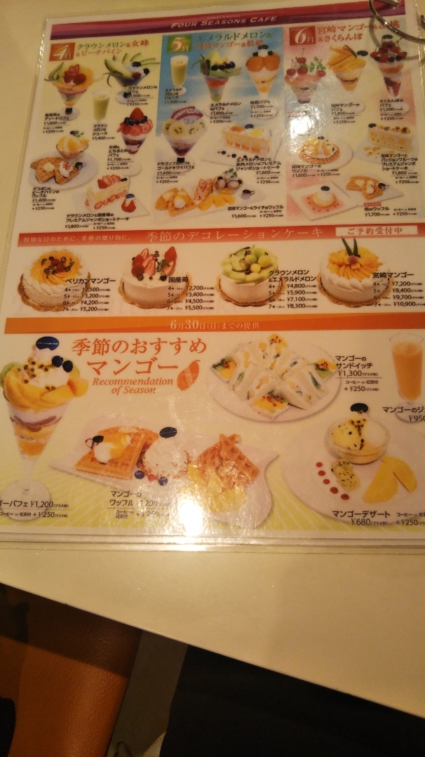 フォーシーズンズカフェ_f0076001_21524958.jpg