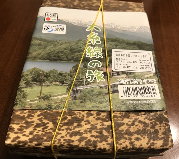 駅弁「大糸線の旅」は長寿弁当!!_c0212604_5393125.jpg