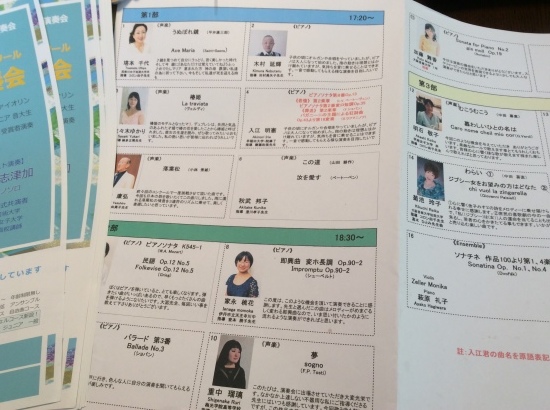 6月11日 入賞者演奏会 パスカード_f0225419_10583295.jpeg
