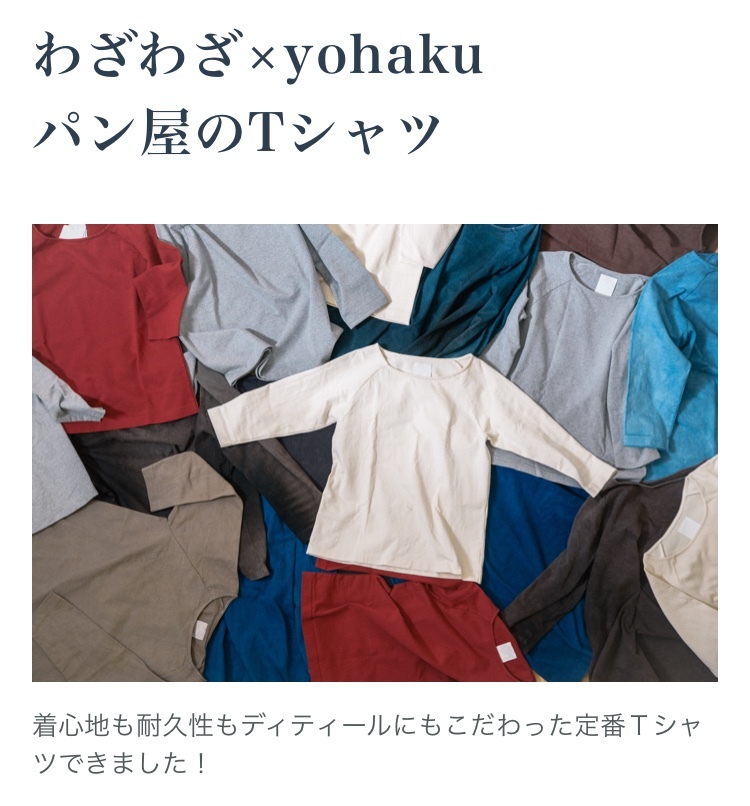 わざわざ パン屋のTシャツ サイズ2 ネイビー 210129_0637.jpg