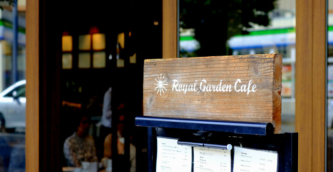 「たまプラーザ　Royal Garden Cafe（ロイヤルガーデンカフェ） リコッタパンケーキ」_a0000029_21481094.jpg