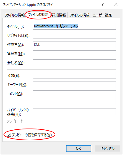 Office16のアイコンが変わった 初心者のためのoffice講座 Supportingblog1