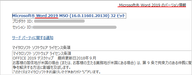 Office2016のアイコンが変わった！_a0030830_22033821.png