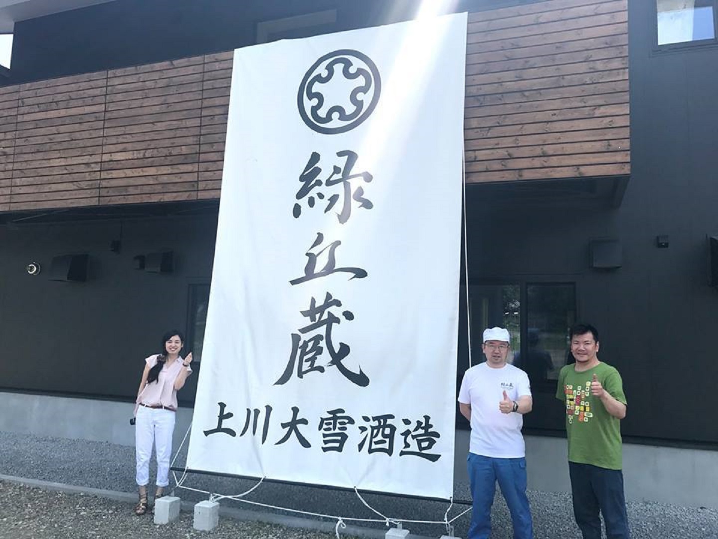 日本酒】上川大雪 純米大吟醸 きたしずく35磨き Black Special Edition ...