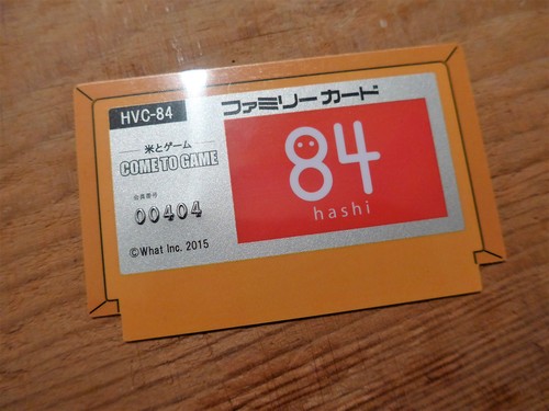 住所非公開「会員制ゲームサロン 84」へ行く。_f0232060_1151207.jpg
