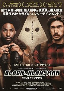 「ブラック・クランズマン」を見に行きました（5月6日）_d0021786_21121621.jpg