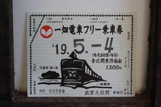 レトロ電車_a0333195_14362930.jpg