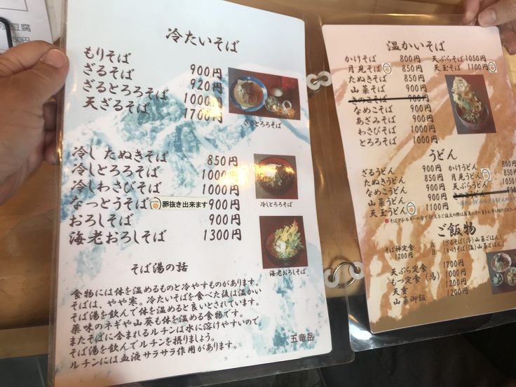「そば神」白馬駅(オットとプチ旅☆その1)_c0212604_21331463.jpg