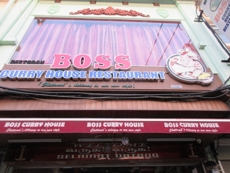 Boss Curry House マラッカのインド人街でビリヤニ_c0212604_6134445.jpg