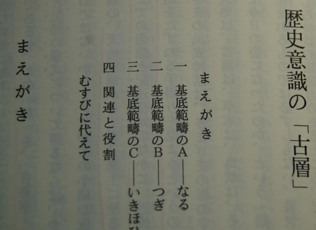 変節を美化・肯定する河西秀哉の言説工作 - 「古層」に屈服した新天皇_c0315619_13541340.png