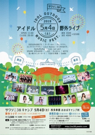 サワソニキャンプ38_a0209330_17360838.jpg