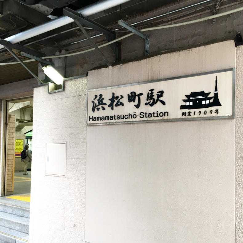 山手線一周完結編の後編_c0060143_22260568.jpg