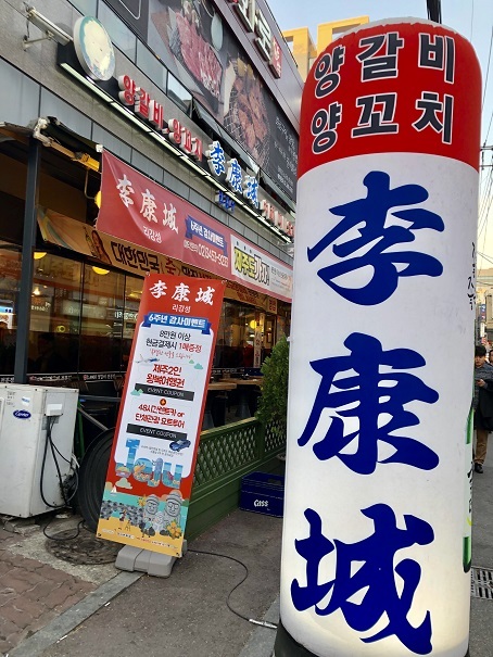 ソウルでワイワイ食べるなら!こんなのどうですか?_b0060363_18510731.jpeg