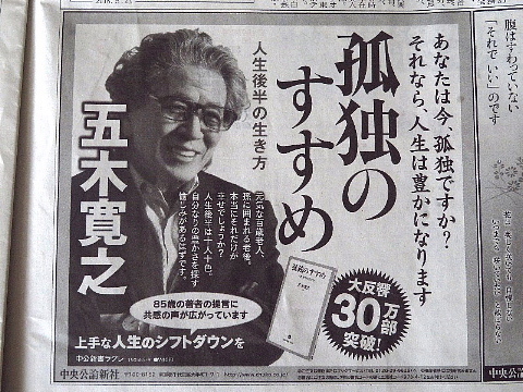 孤独は、そこまでわがままである。_b0141773_19550378.jpg
