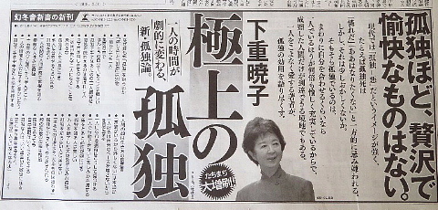 孤独は、そこまでわがままである。_b0141773_19553057.jpg