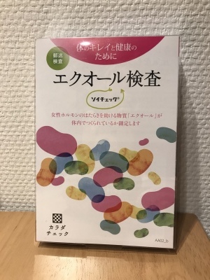 あなたもソイチェック ライフ薬局 茨城県神栖市 ウェブログ あなたもソイチェック ライフ薬局 茨城県神栖市 ウェブログ