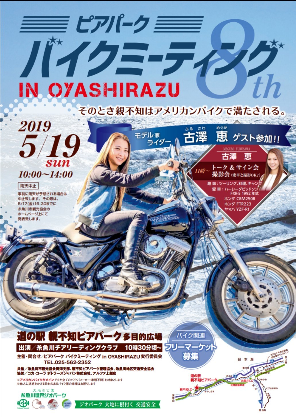 ★バイクミーティング2019★_d0235898_17535772.jpg