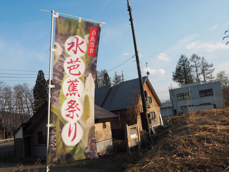 「白馬シンフォニー」(オットとプチ旅☆その2)_c0212604_21424414.jpg