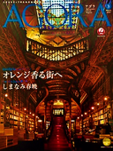 ▼　雑誌・新聞・書籍　主な取材例_d0169424_02080698.png