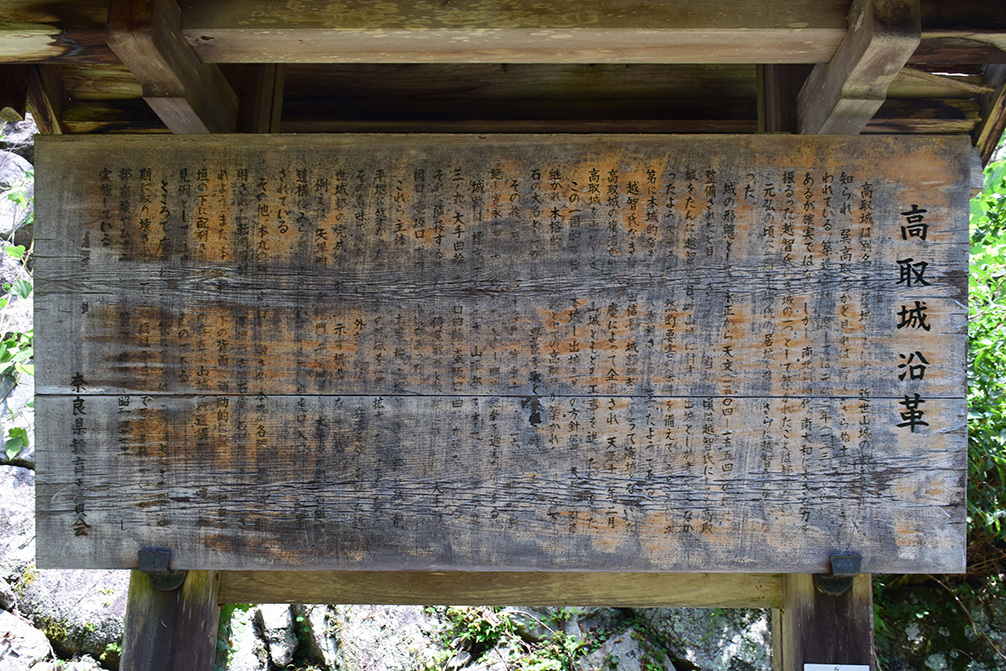 日本最大の山城、高取城登城記。 その4 <大手門~二ノ丸>_e0158128_12035309.jpg