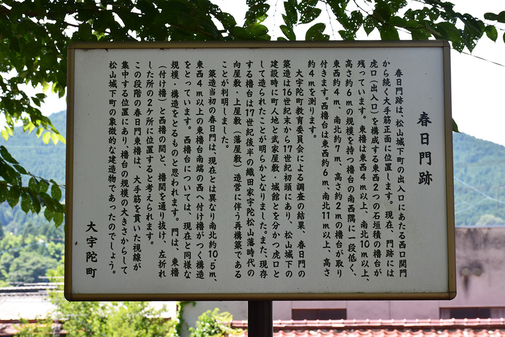 奥大和の宇陀松山城跡登城記。 <前編> 登城道_e0158128_16195904.jpg