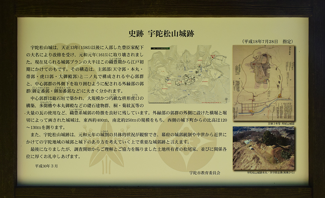 奥大和の宇陀松山城跡登城記。 <前編> 登城道_e0158128_16353708.jpg