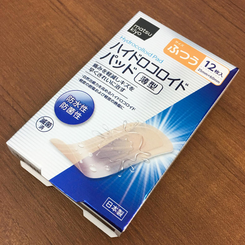 湿潤系の絆創膏でマメが痛くない!_c0060143_18441132.jpg