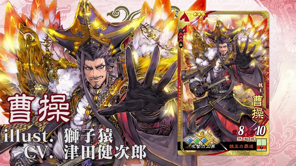 三国志大戦5】魅惑の三生当日（第764国）【ブログ】 : 芸夢