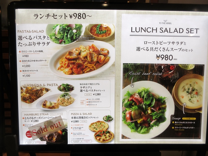 【To the Herbs】魚介のトマトソースパスタ_b0009849_18272714.jpg