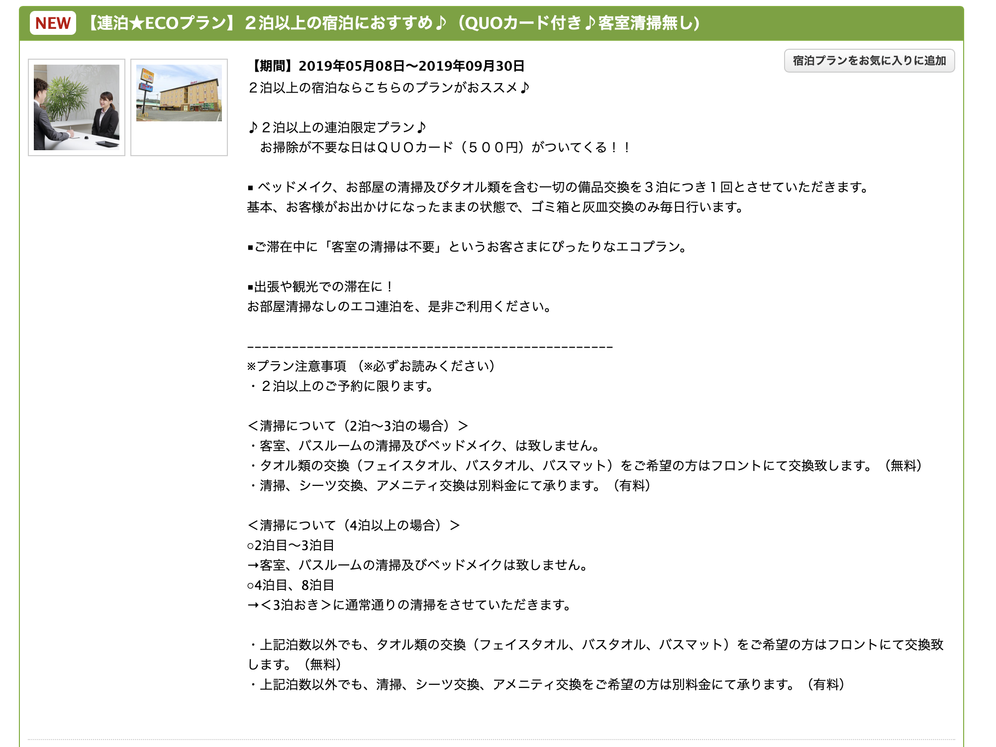 イメージカタログ トップ 100 ホテル タオル 追加
