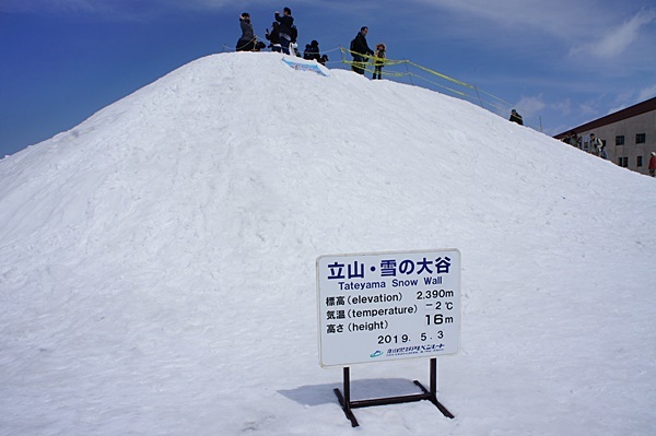 雪の大谷ウォーク_e0177271_06575656.jpg