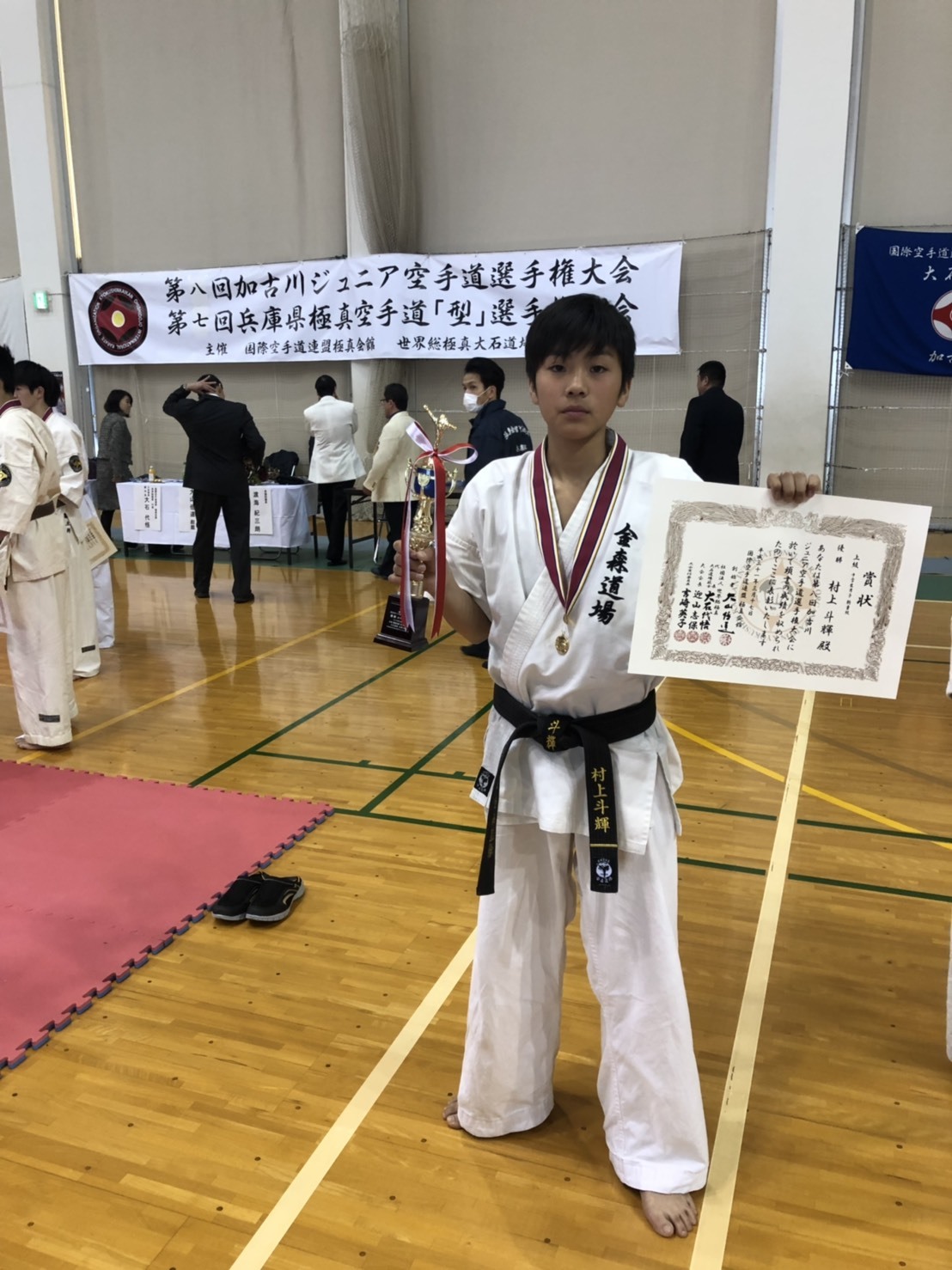 第8回加古川jr 空手道選手権大会 金森道場のブログ