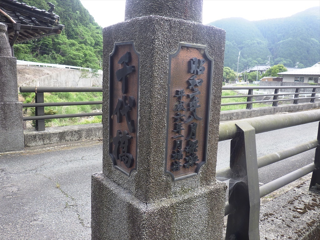 親柱に残される幹線道路の痕跡_f0130879_23003019.jpg