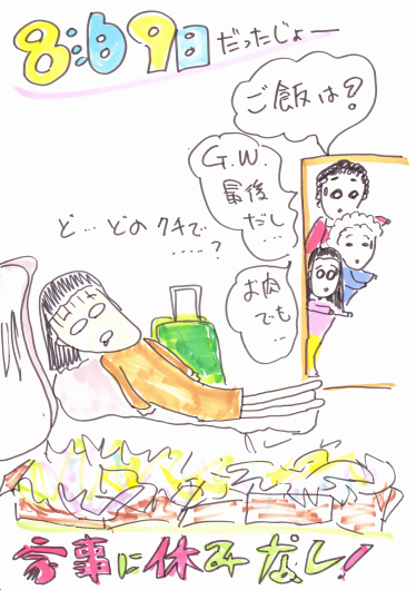 関西から帰ってきました(何回かに分けて書いたので直しました)_b0068302_09544725.jpg