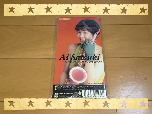 佐月亜衣 / 悲しまないで - You Don\'t Cry -_b0042308_10351108.jpg