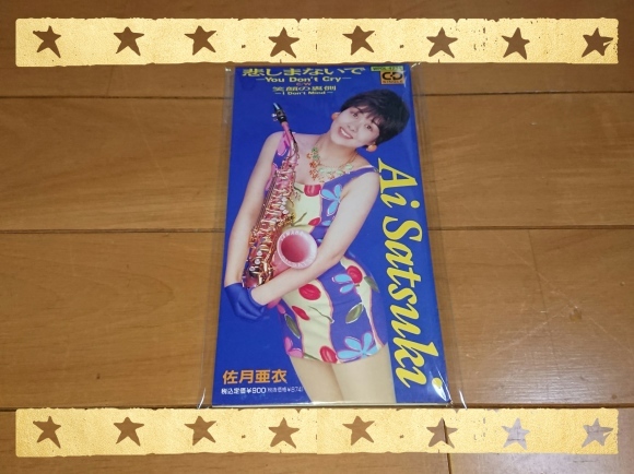 佐月亜衣 / 悲しまないで - You Don\'t Cry -_b0042308_10351319.jpg