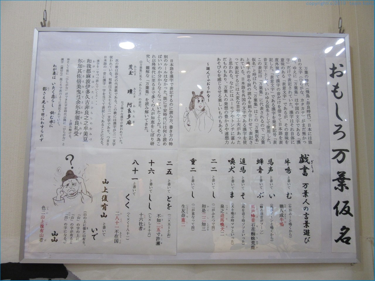 万葉の森公園_c0376508_16032680.jpg