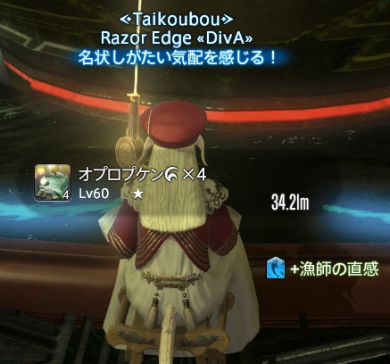 Razor Edge 日記 蒼天オオヌシ３匹目 オパビニア Final Fantasy Xiv The Lodestone