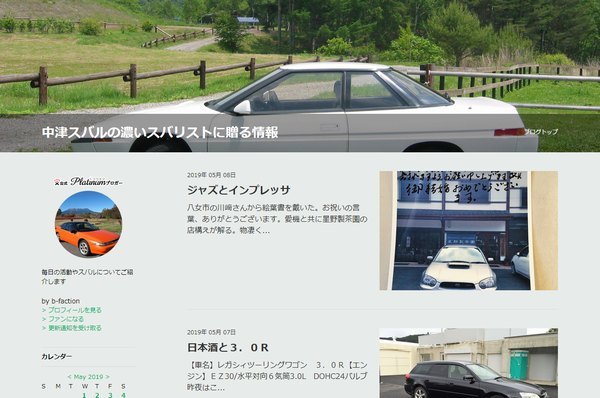  プラチナブロガーが新しく追加されました！_f0357923_14461198.jpg