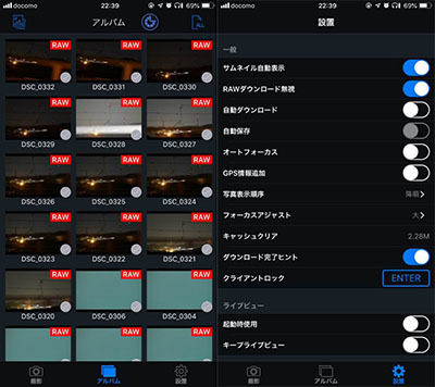 D810Aユーザーに朗報 遠隔コントロール「CASE Air 」が凄い_c0061727_23304059.jpg
