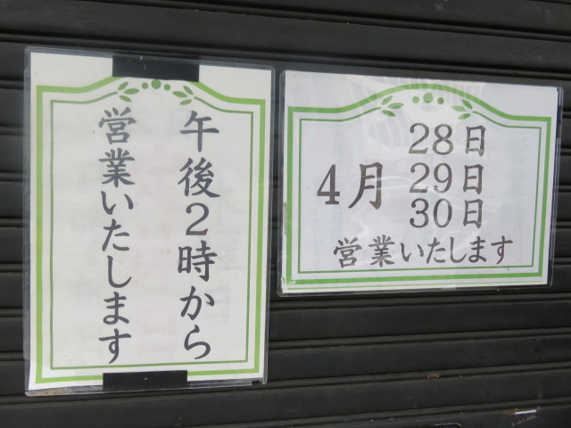 おはぎ 玉製家 究極のおはぎに大感激 大阪 19年gw おいしい生活