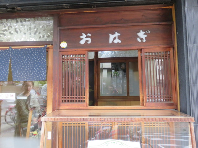 おはぎ 玉製家 究極のおはぎに大感激 大阪 19年gw おいしい生活