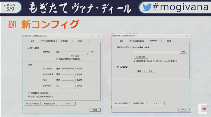 第45回もぎヴァナまとめ(5月9日放送分)_e0401547_20555844.png