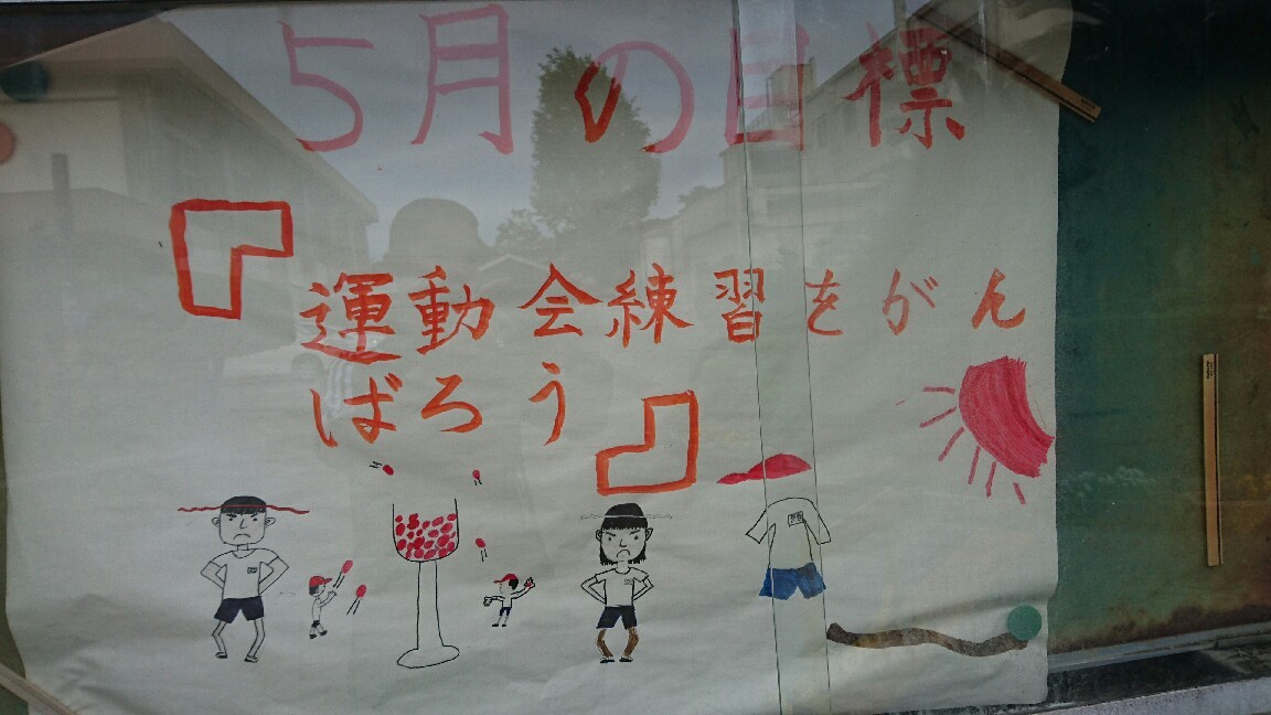 今月の目標 城山通信 今月の目標 城山通信