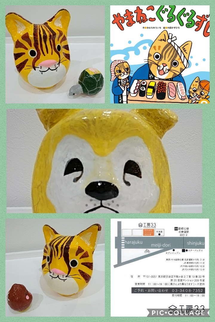 ねこ参道展_d0082759_03531521.jpg