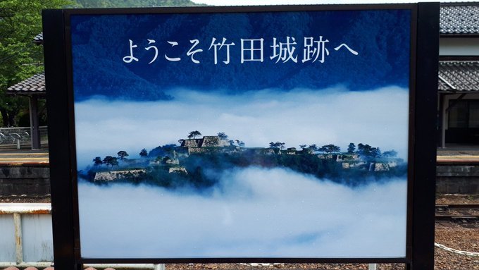 【2019GW】兵庫加西姫路加古川神戸&竹田城城崎温泉・北条石仏石の宝殿ゆっくりするつもりが詰め込んでたいへん旅:2019/5/5-7(古写真追加)_b0116271_15535009.jpg