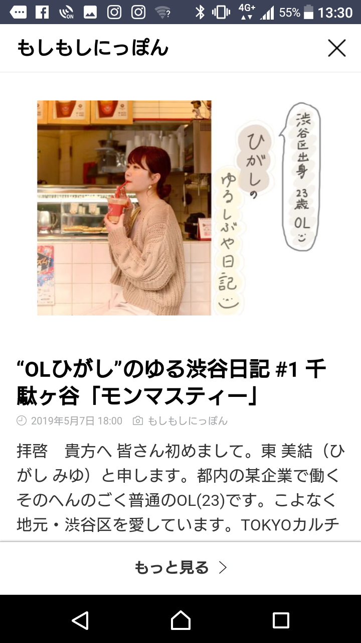 「小学生だったみゆちゃんの日記」_a0075684_09113489.png