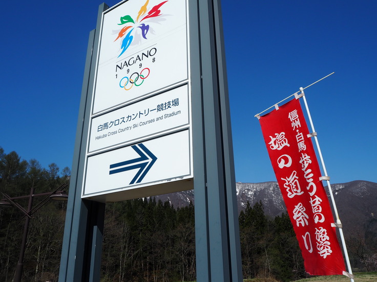 白馬 塩の道まつり(オットとプチ旅☆その3)_c0212604_2232744.jpg