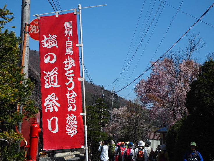 白馬 塩の道まつり(オットとプチ旅☆その3)_c0212604_22423051.jpg