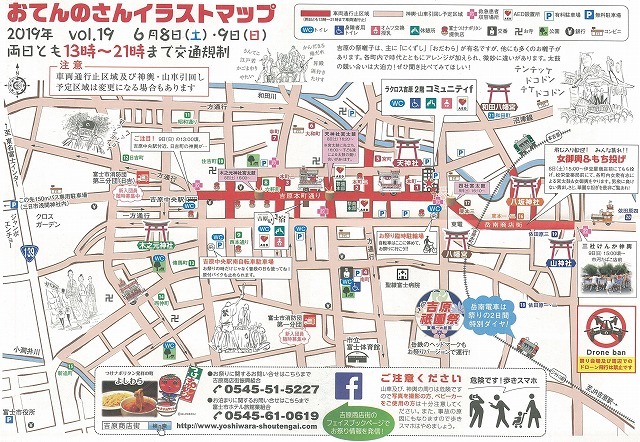 太鼓の練習が始まった! 今年の吉原祇園祭(てんのさん)は6月8日(土)・9日(日)_f0141310_07430119.jpg